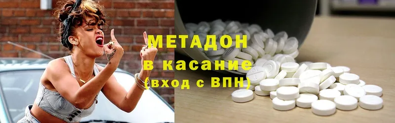 где продают наркотики  ОМГ ОМГ вход  МЕТАДОН methadone  Энем 